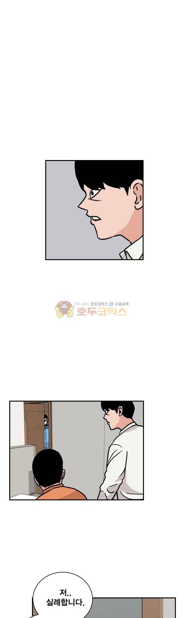 김왕짱 38화 - 정답을 알려줘 2