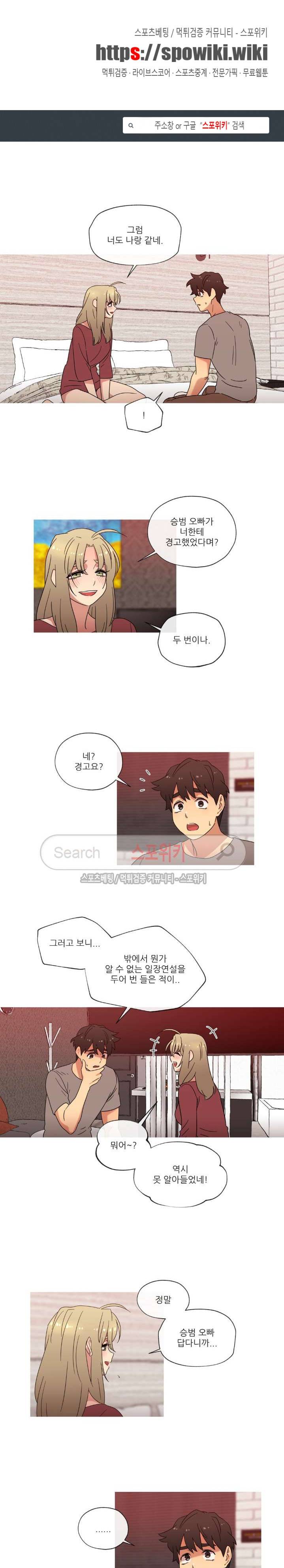 만지게 해주세요! 37화 1