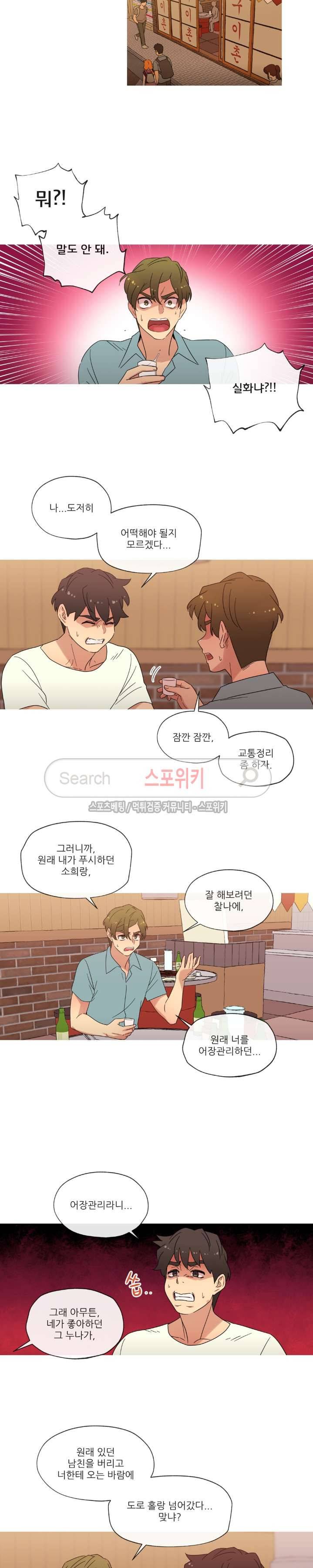 만지게 해주세요! 37화 3