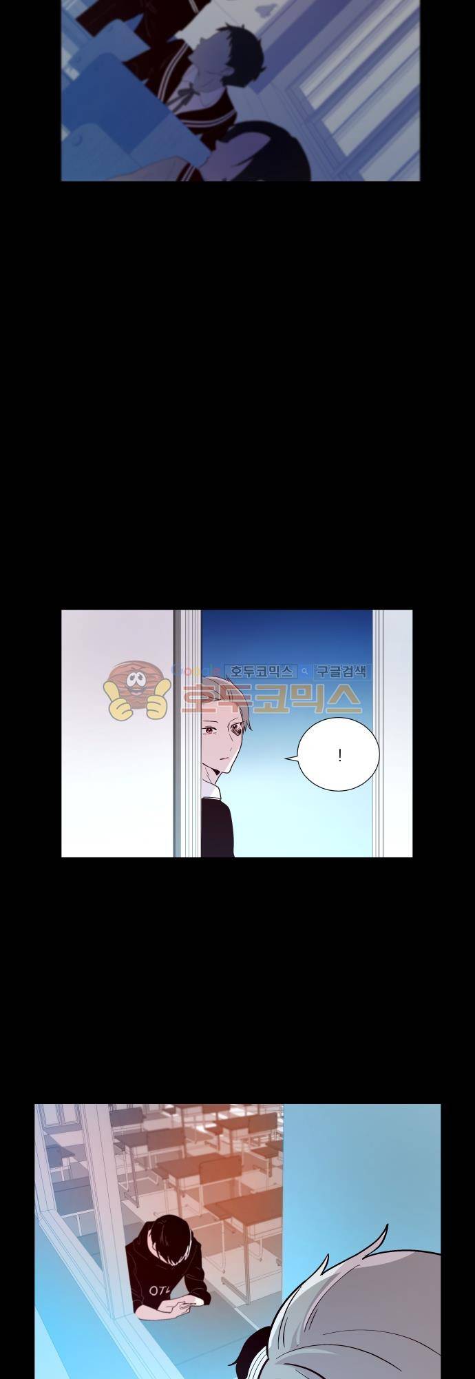 실례지만 잠시 지구 좀 멸망시키겠습니다 119일 - 아 왜 하필 지금 4