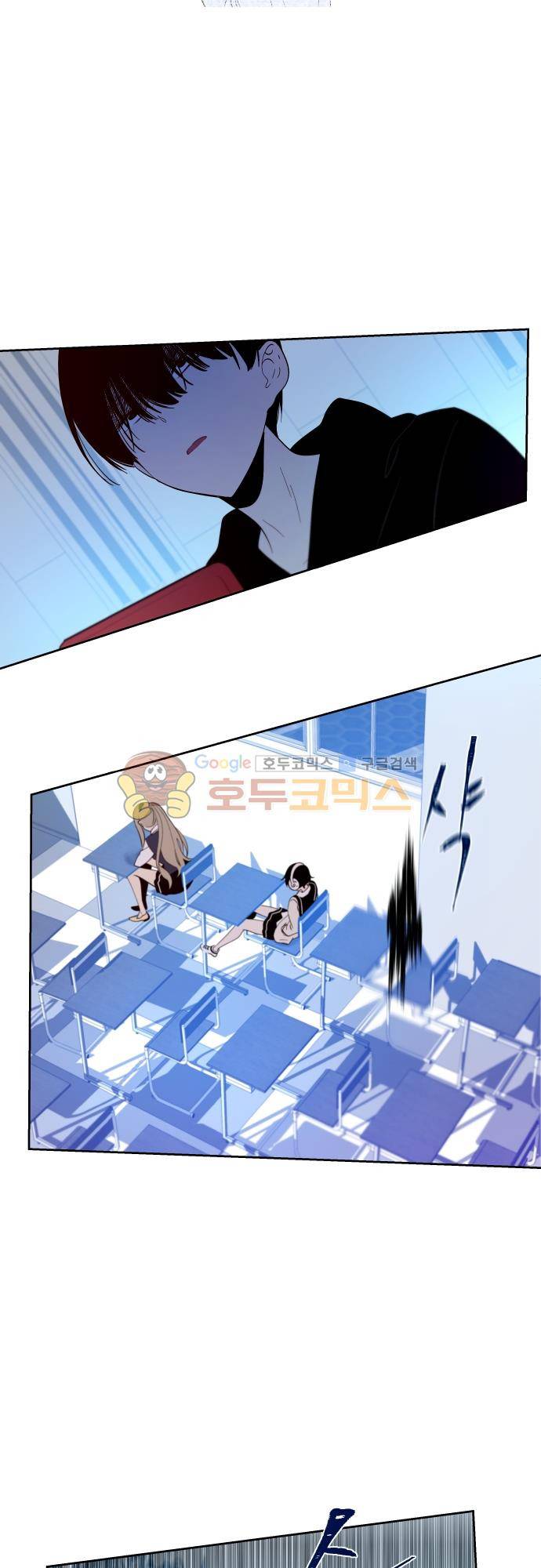 실례지만 잠시 지구 좀 멸망시키겠습니다 119일 - 아 왜 하필 지금 11