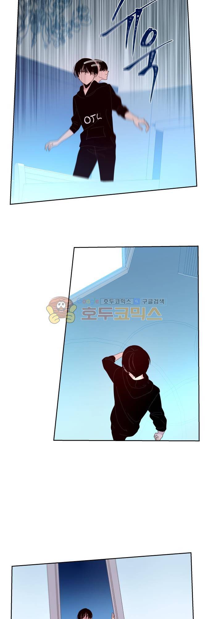 실례지만 잠시 지구 좀 멸망시키겠습니다 119일 - 아 왜 하필 지금 12