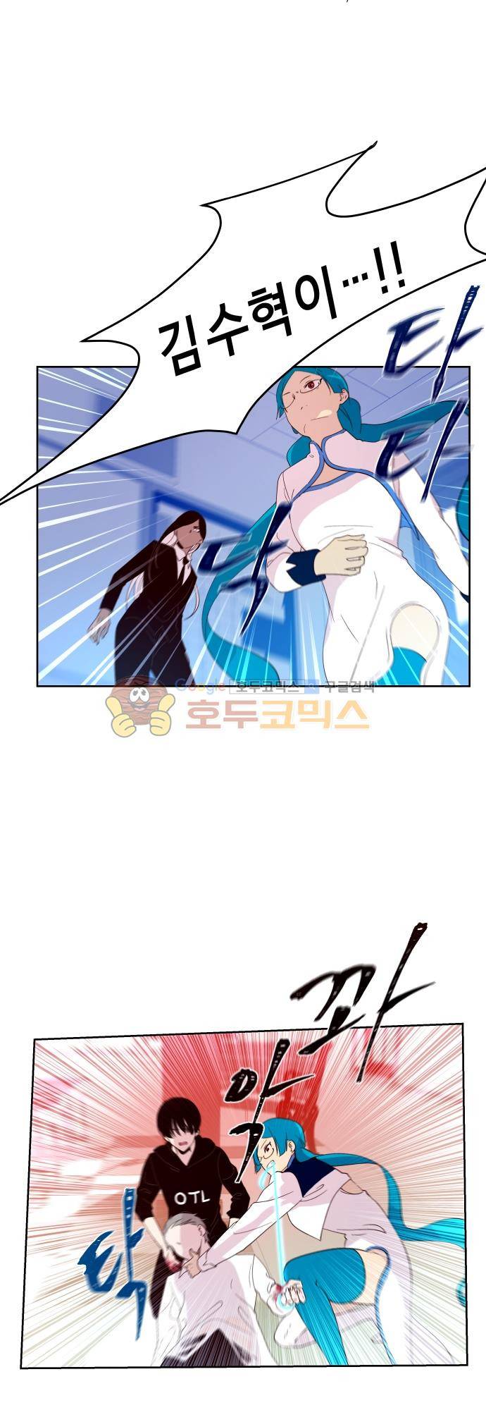 실례지만 잠시 지구 좀 멸망시키겠습니다 119일 - 아 왜 하필 지금 16