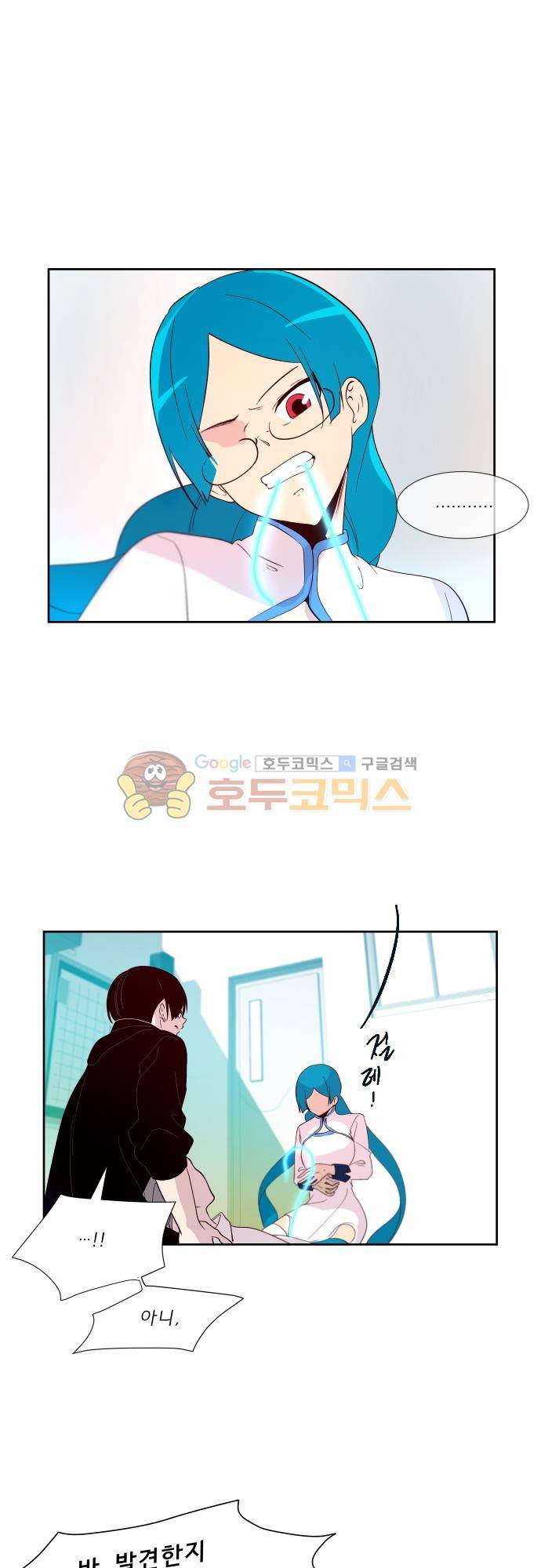 실례지만 잠시 지구 좀 멸망시키겠습니다 119일 - 아 왜 하필 지금 17