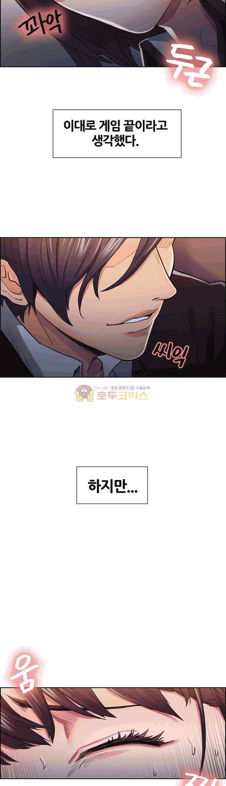 뺏어먹는맛 8화 3
