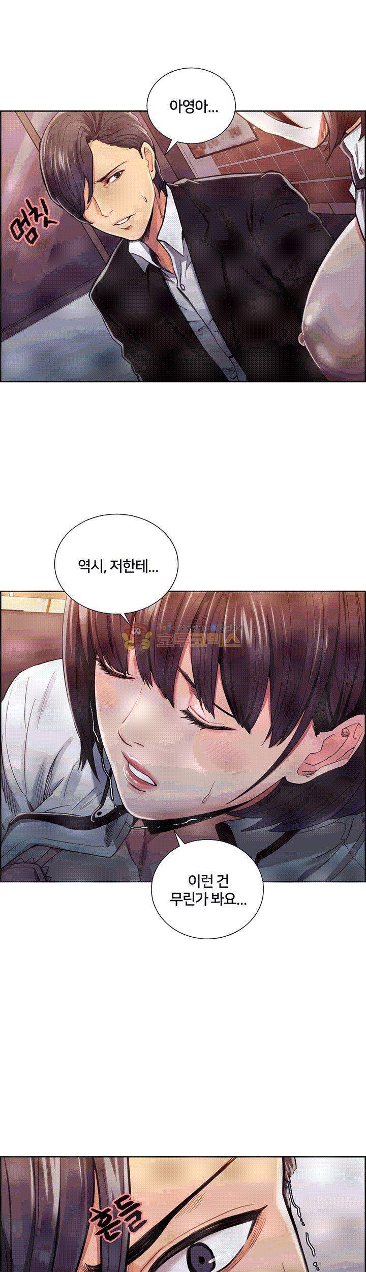뺏어먹는맛 8화 5