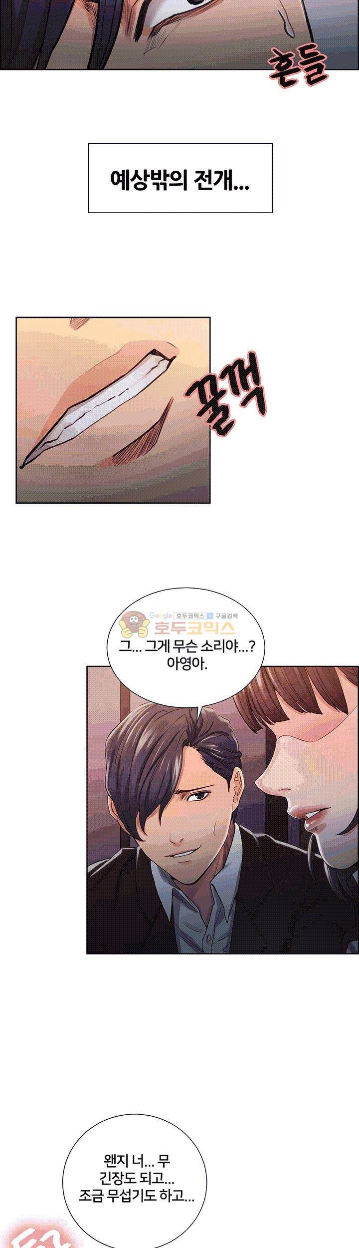 뺏어먹는맛 8화 6