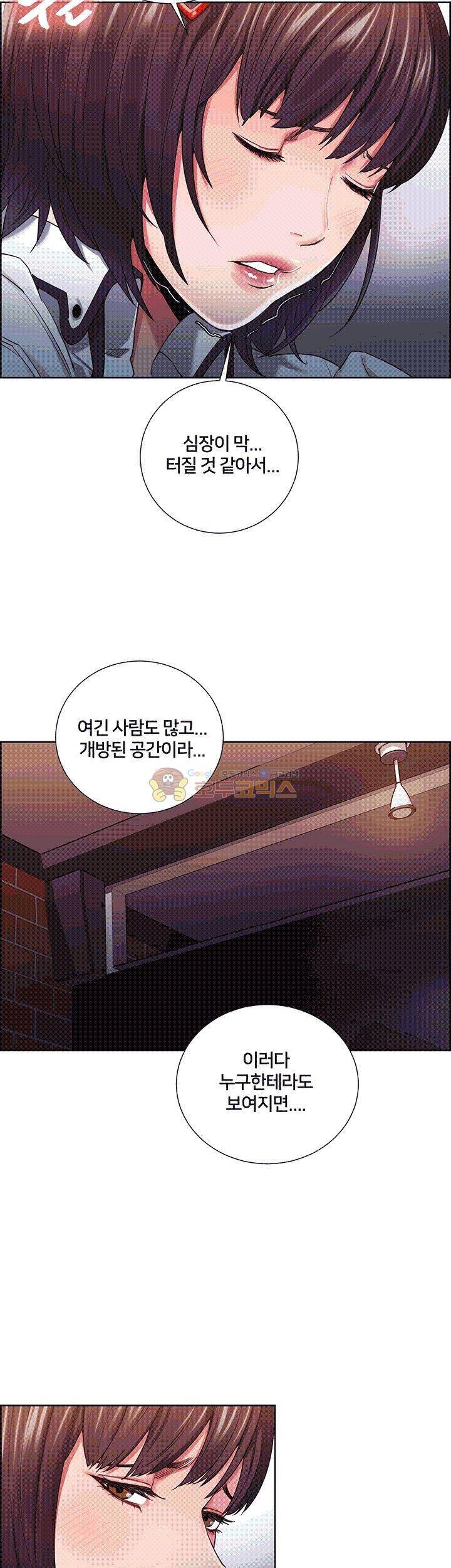 뺏어먹는맛 8화 7
