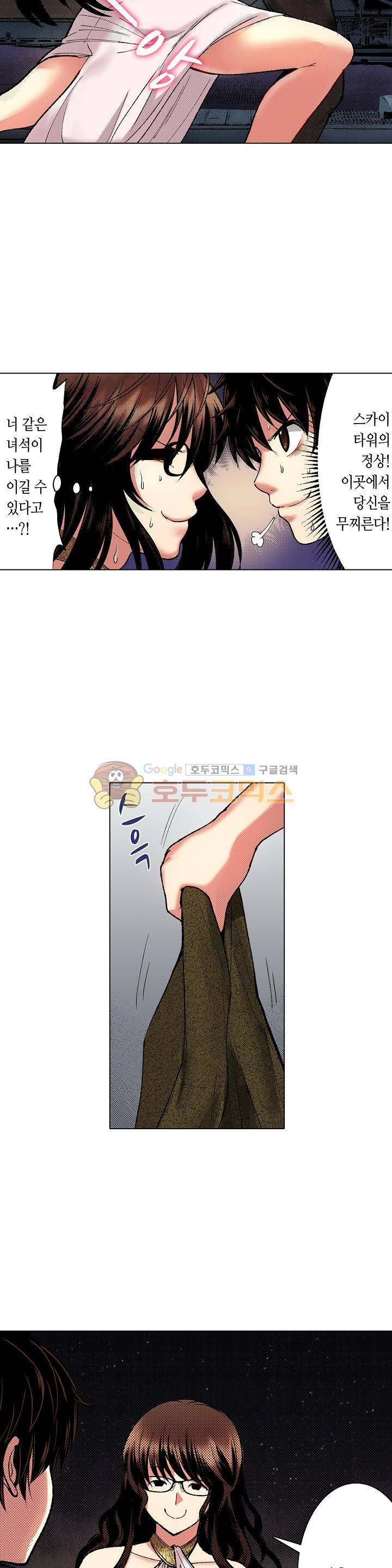 핸드폰 속의 음란한 여친 47화 2