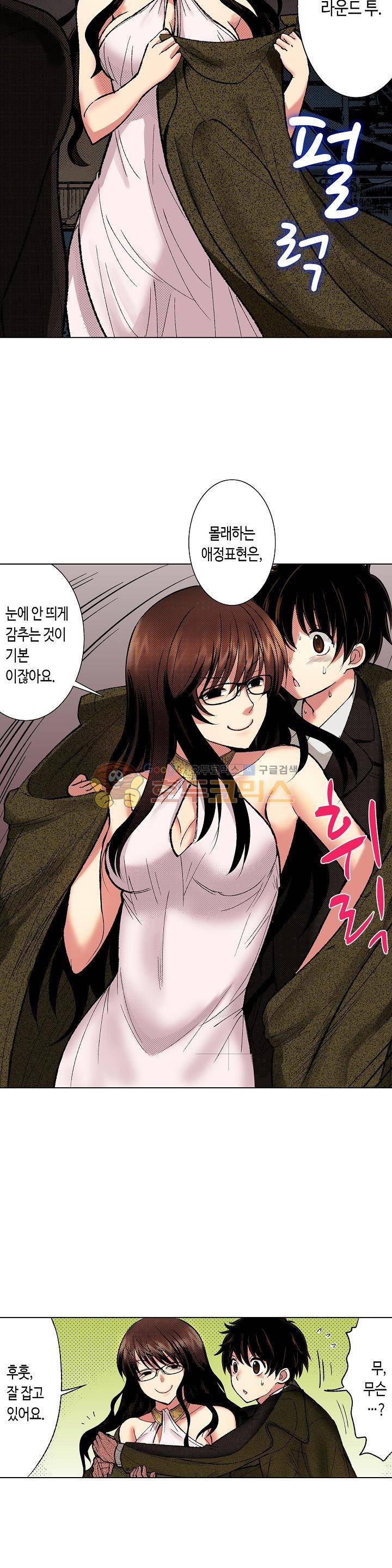 핸드폰 속의 음란한 여친 47화 3