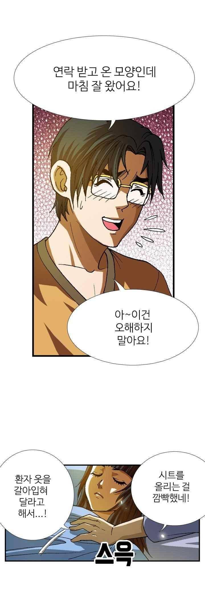 쬐끔 오래된 연인 61화 1