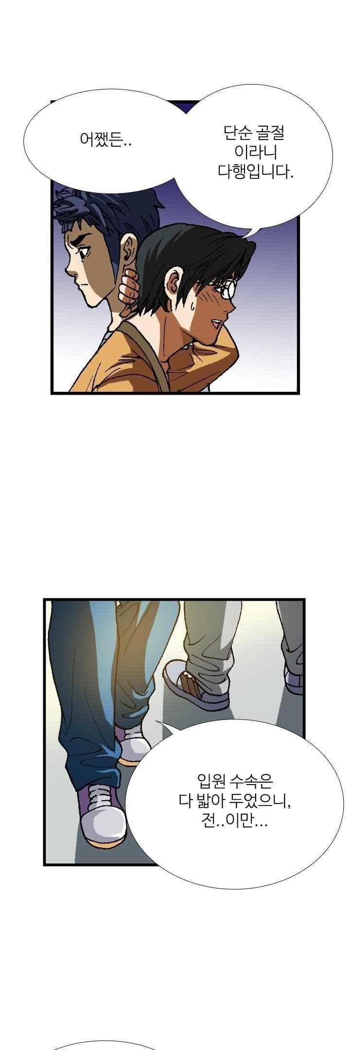 쬐끔 오래된 연인 61화 2