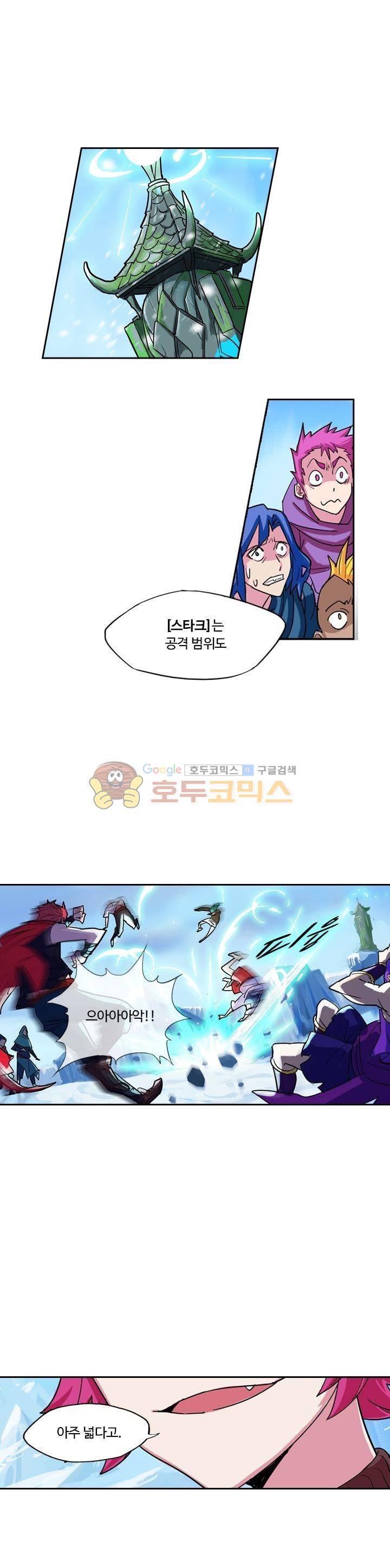 은의 묘지기 143화 1