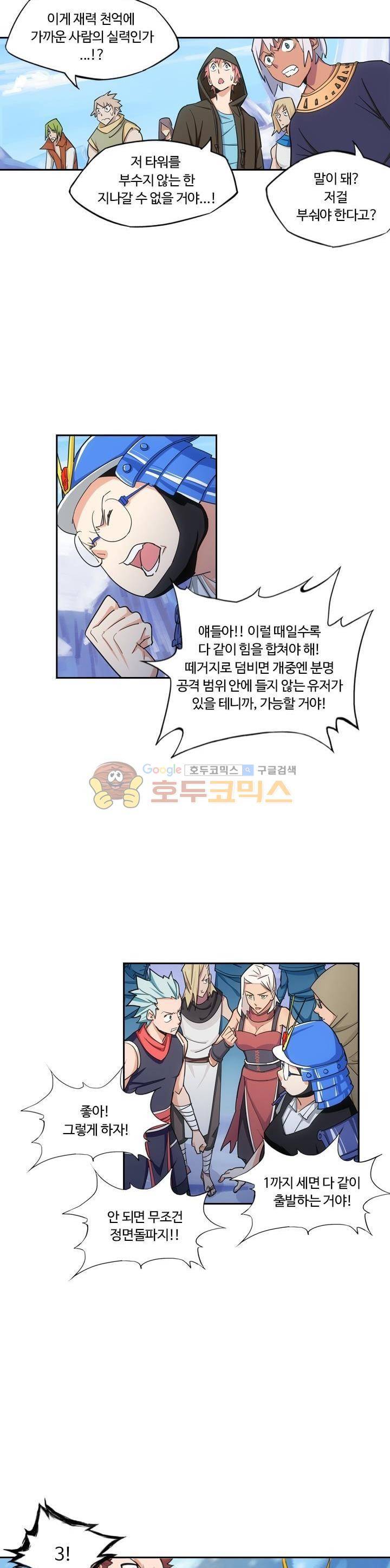 은의 묘지기 143화 3