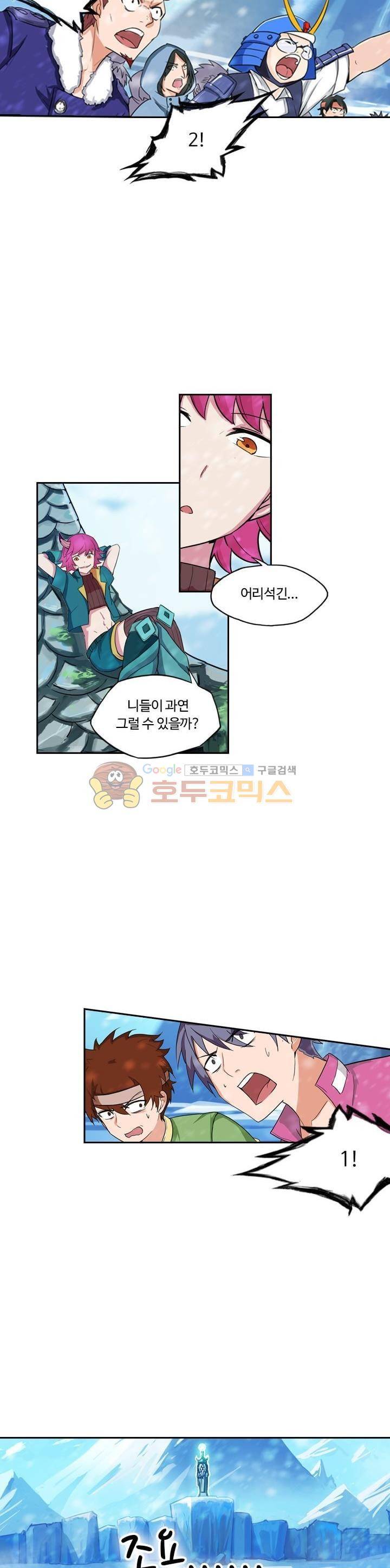 은의 묘지기 143화 4