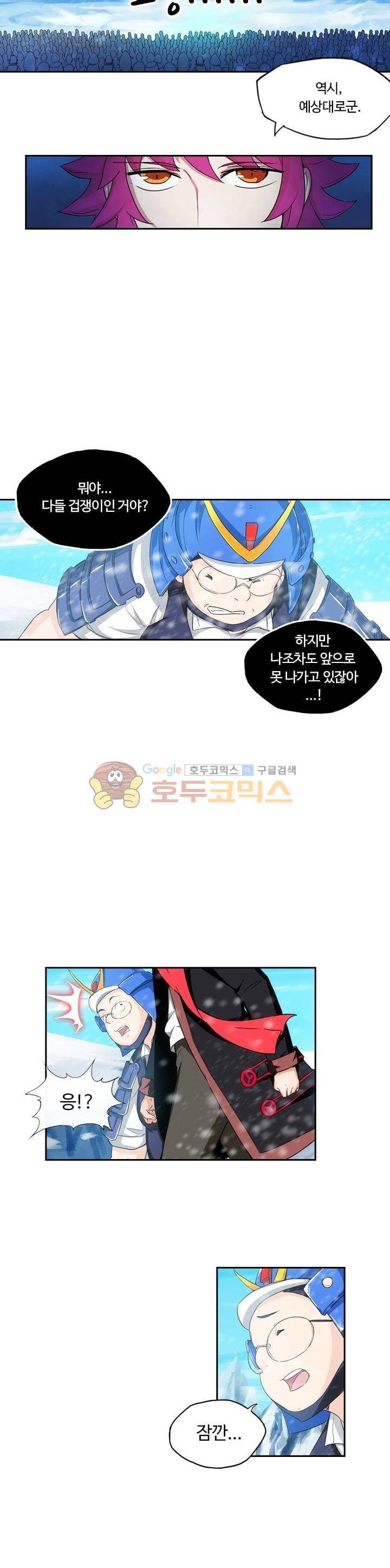 은의 묘지기 143화 5