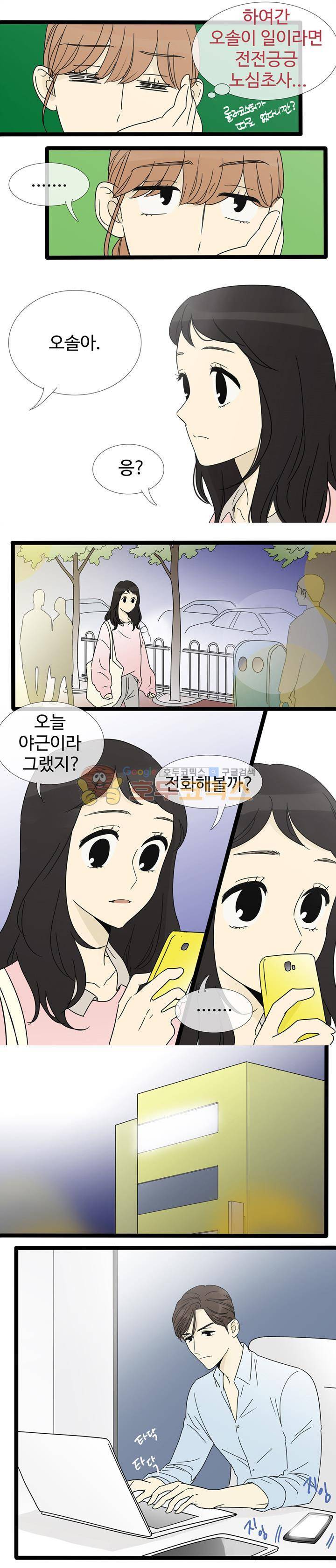 일단 뜨겁게 청소하라?! - 외전 2화 3
