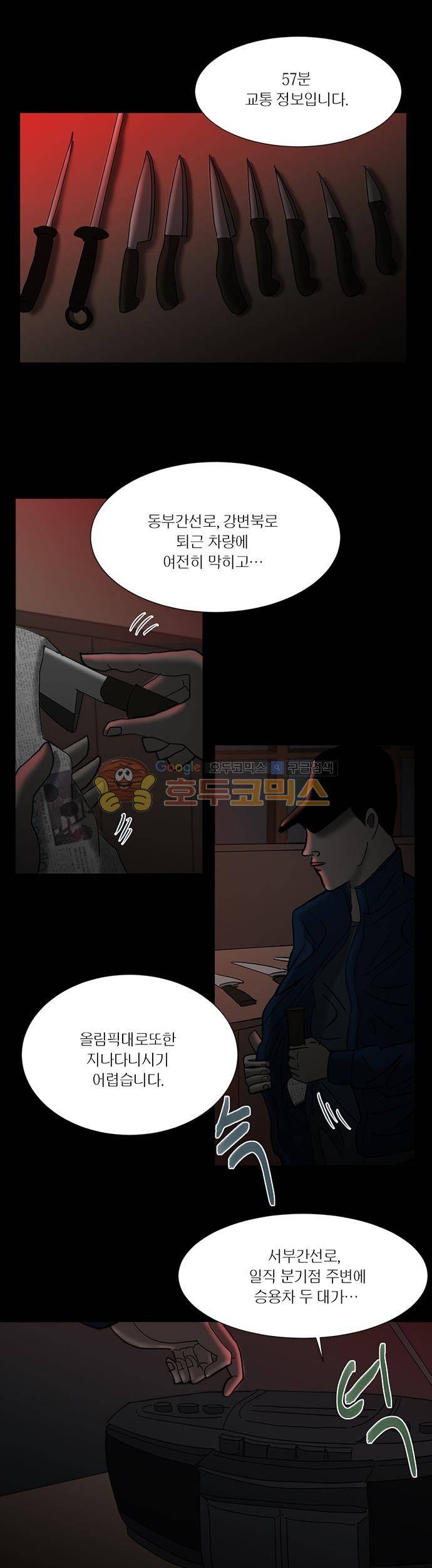 기레기 12화 1