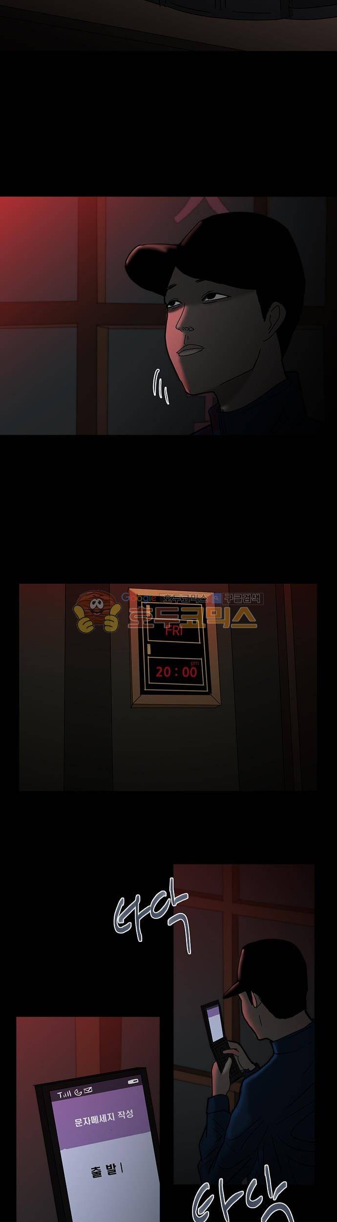 기레기 12화 2