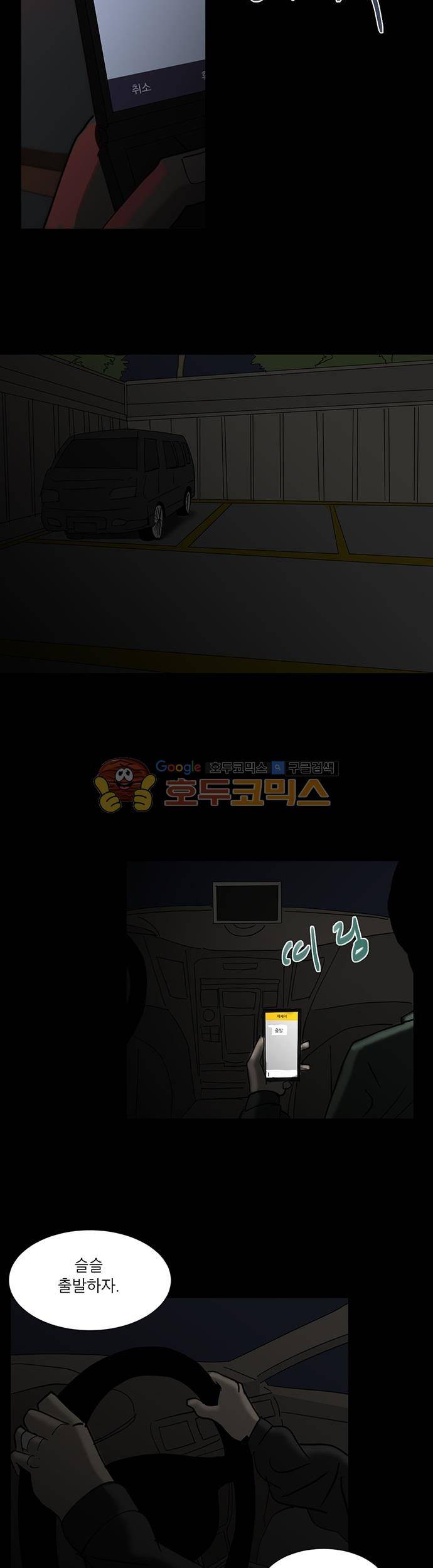 기레기 12화 3