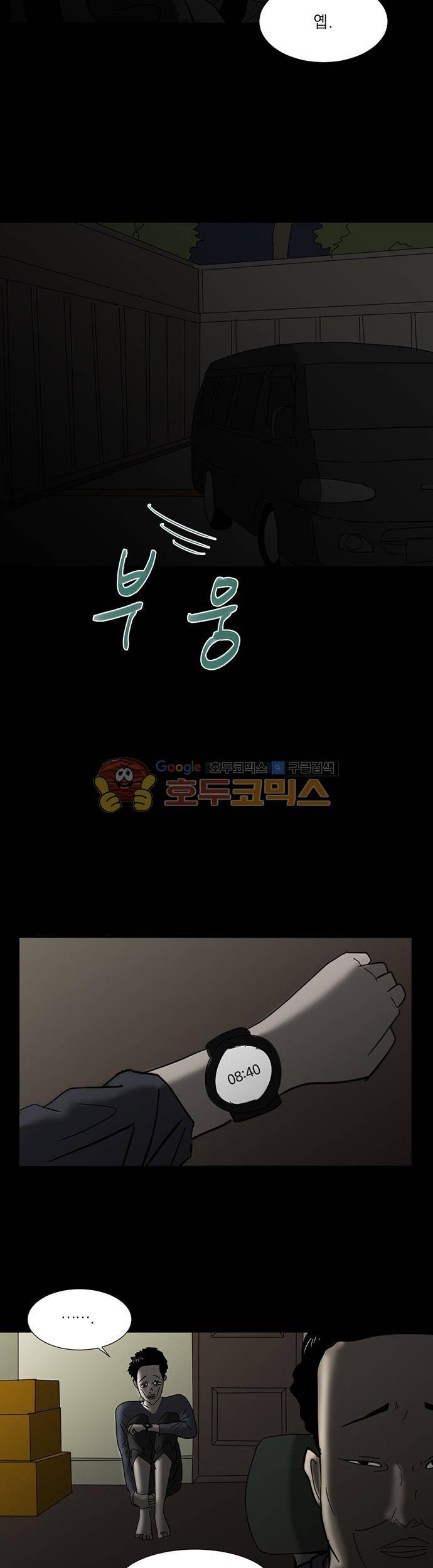기레기 12화 4