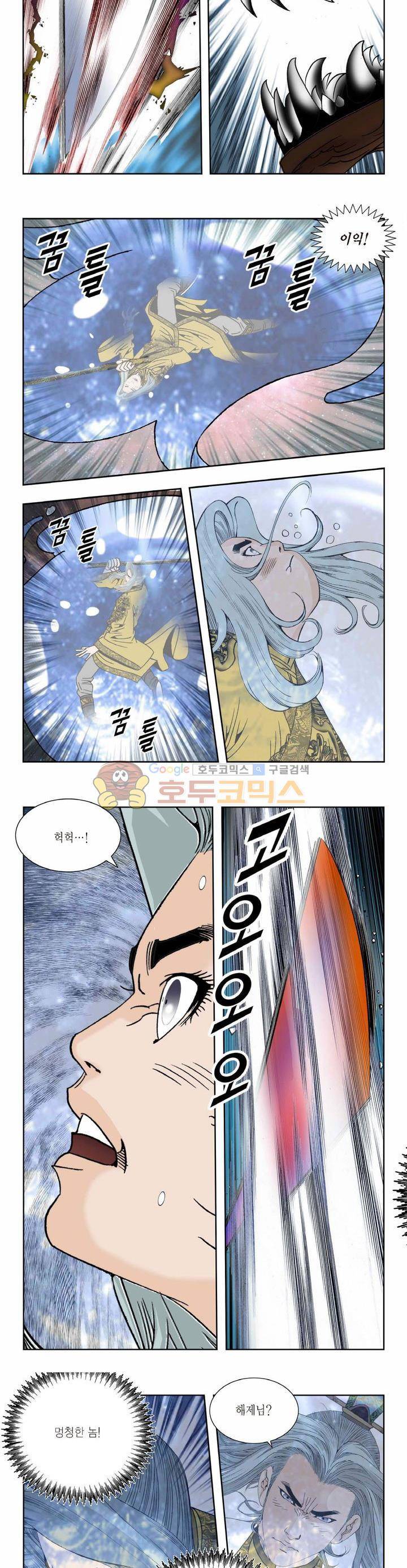 건곤일월 233화 2