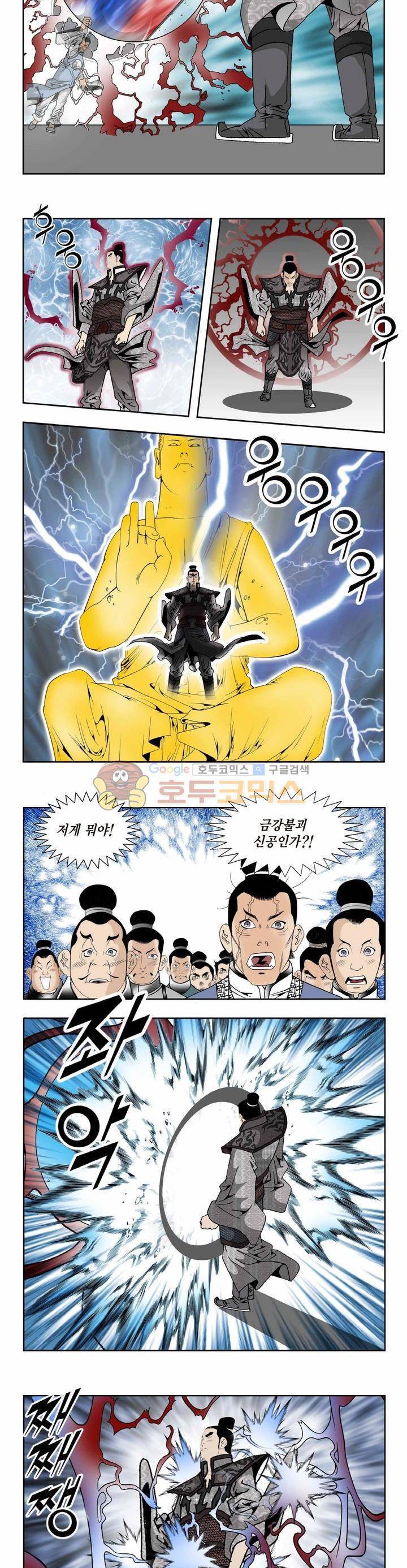 건곤일월 240화 2