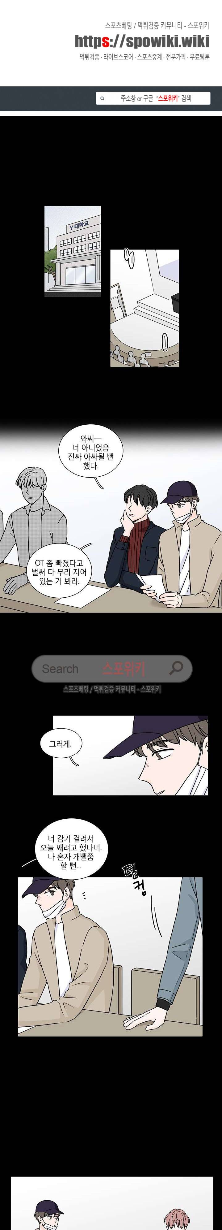 M의 정체 56화 1