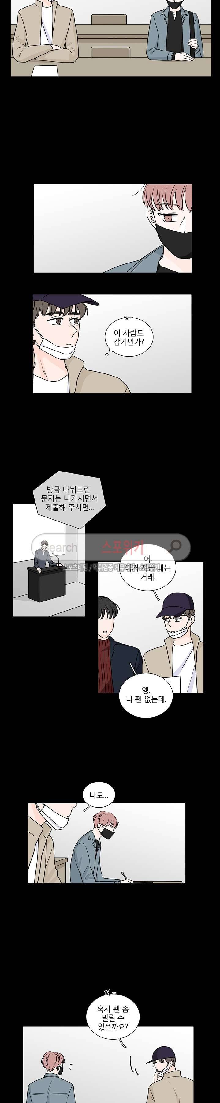 M의 정체 56화 2