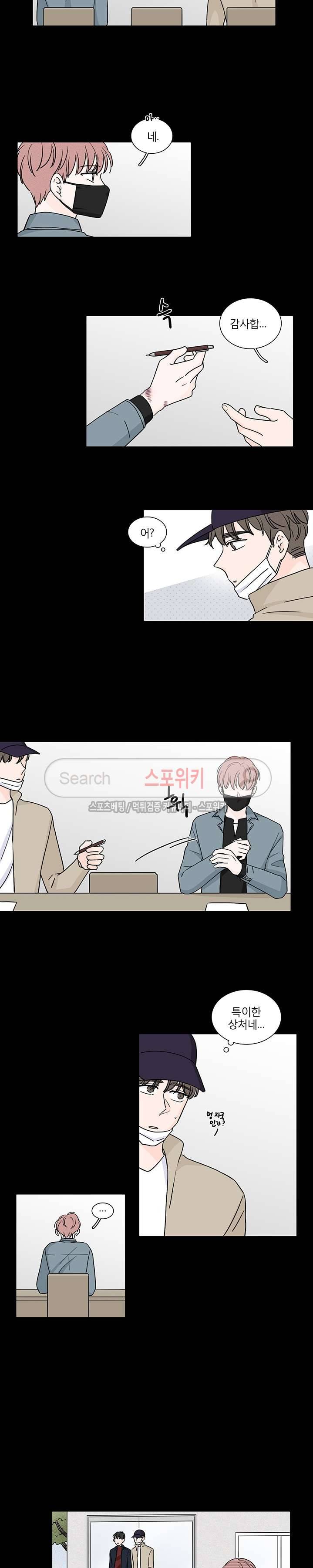 M의 정체 56화 3