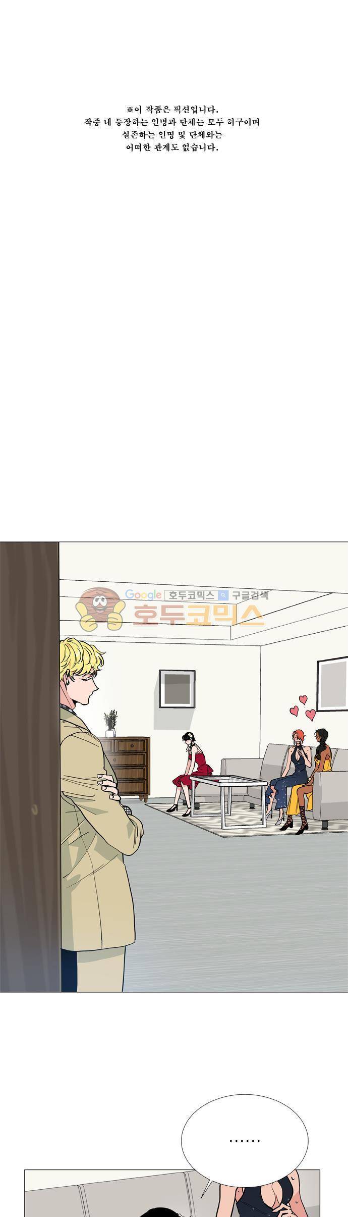 보스(BOSS) chapter 05 - 마피아 크루즈 (34) 1