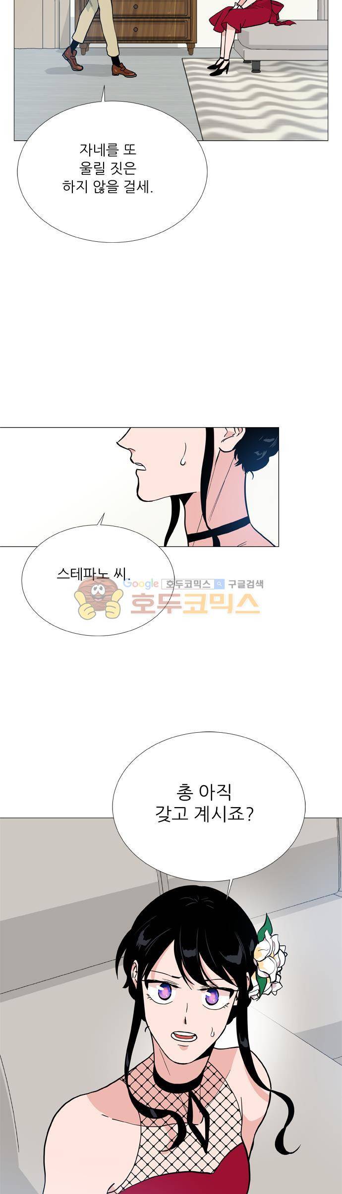 보스(BOSS) chapter 05 - 마피아 크루즈 (34) 3
