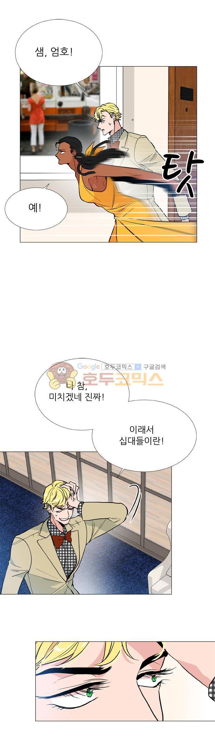 보스(BOSS) chapter 05 - 마피아 크루즈 (34) 5
