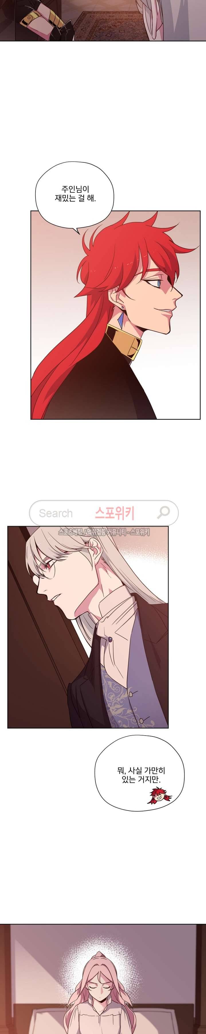 치트라 25화 2