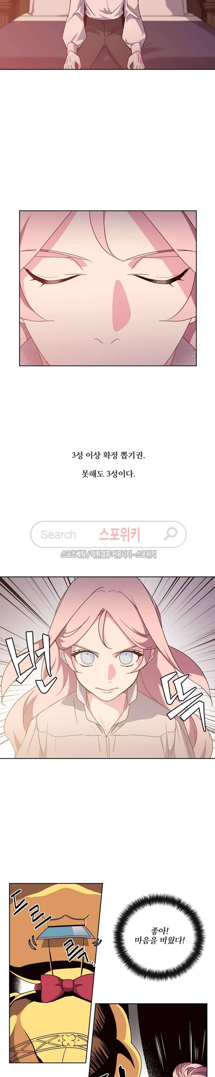 치트라 25화 3