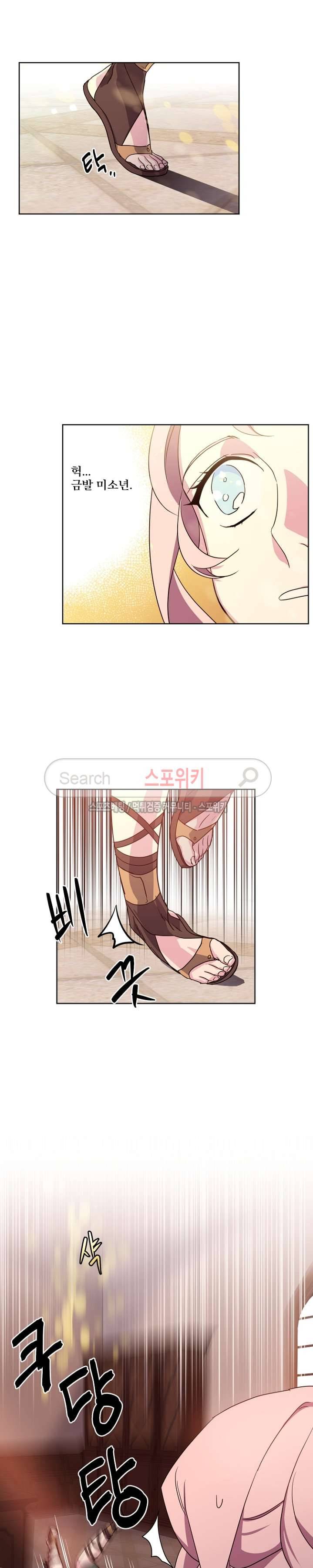 치트라 25화 7