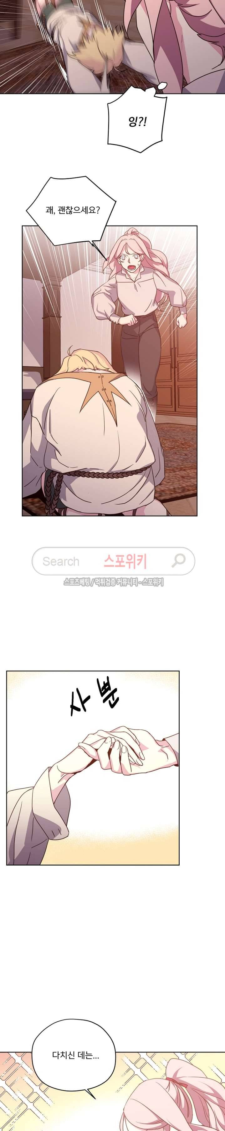 치트라 25화 8