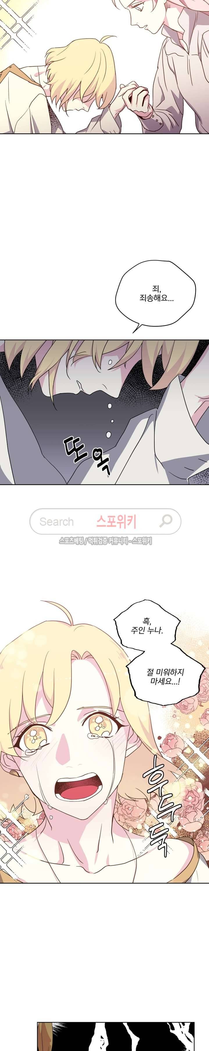 치트라 25화 9
