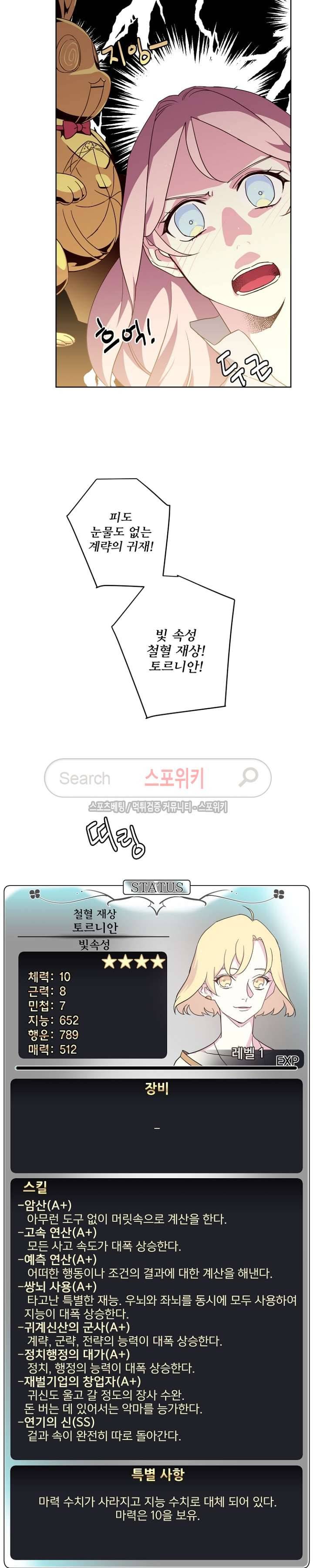 치트라 25화 10