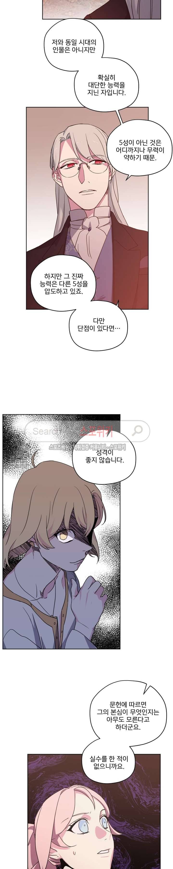 치트라 25화 12