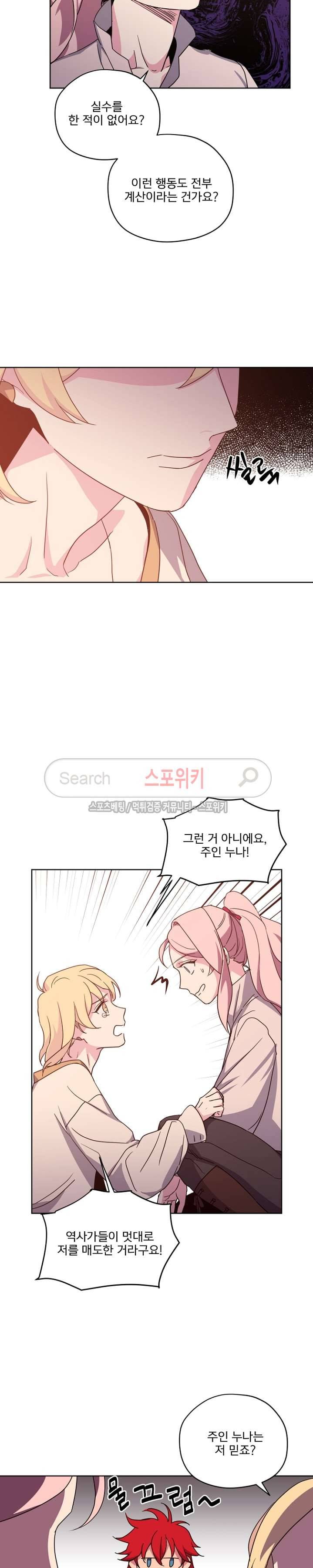 치트라 25화 13