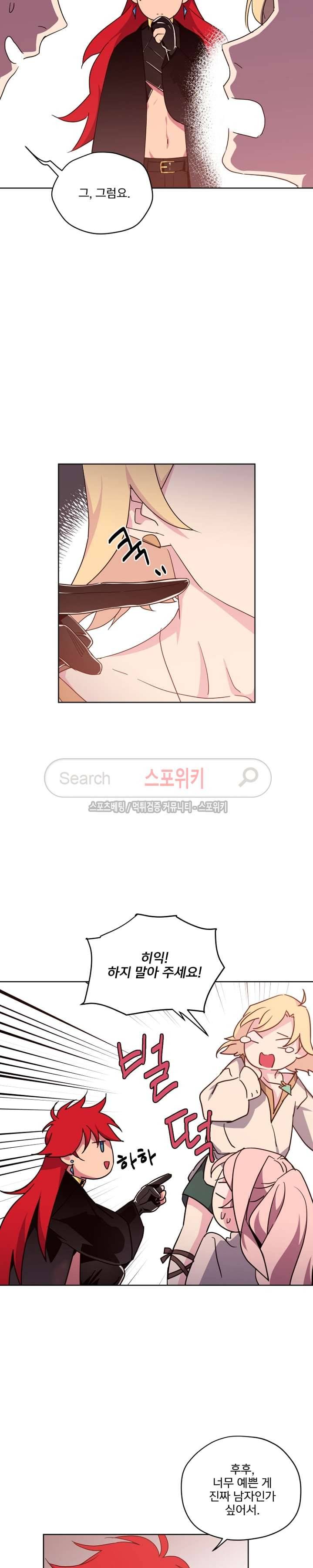 치트라 25화 14