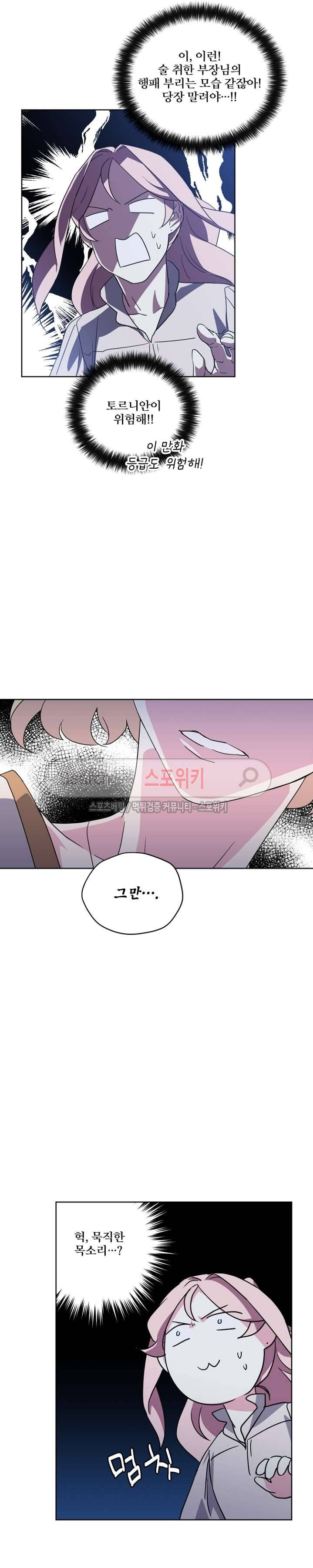 치트라 25화 16