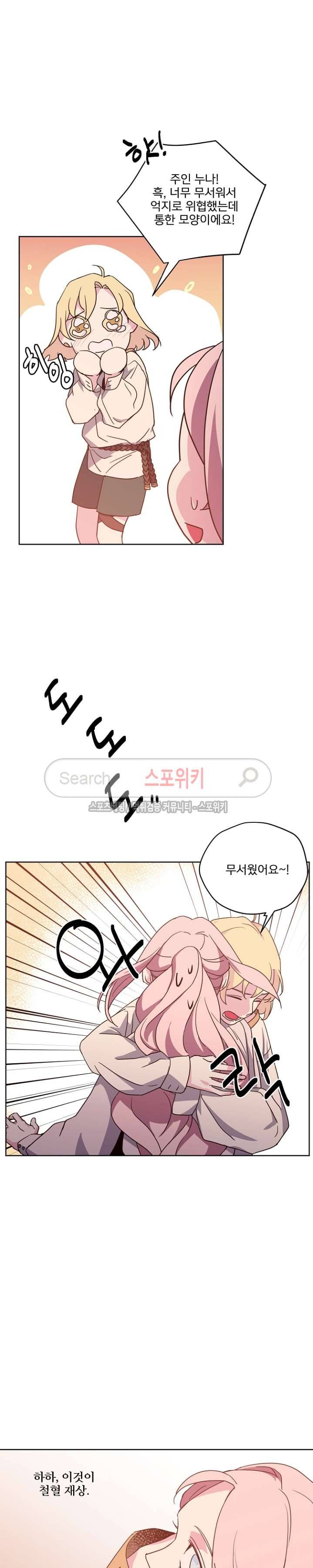 치트라 25화 18