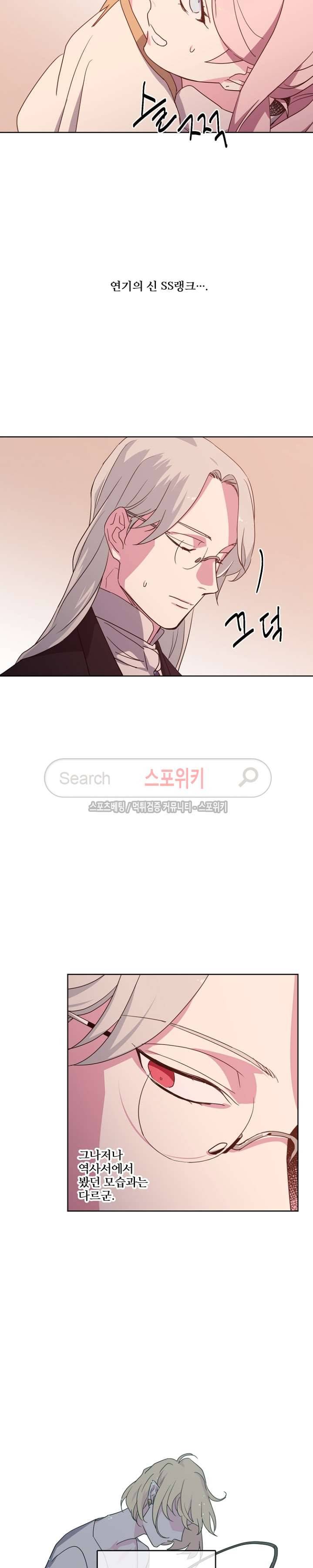 치트라 25화 19