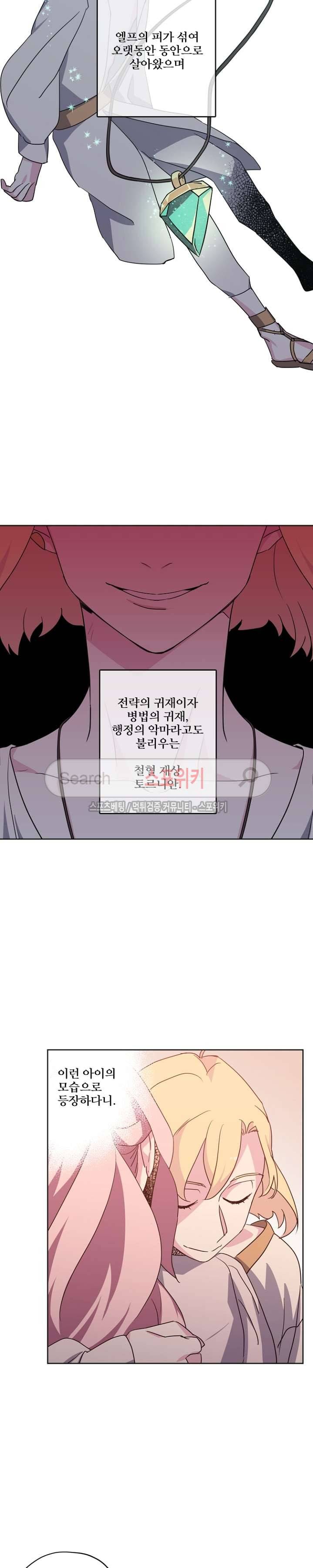 치트라 25화 20