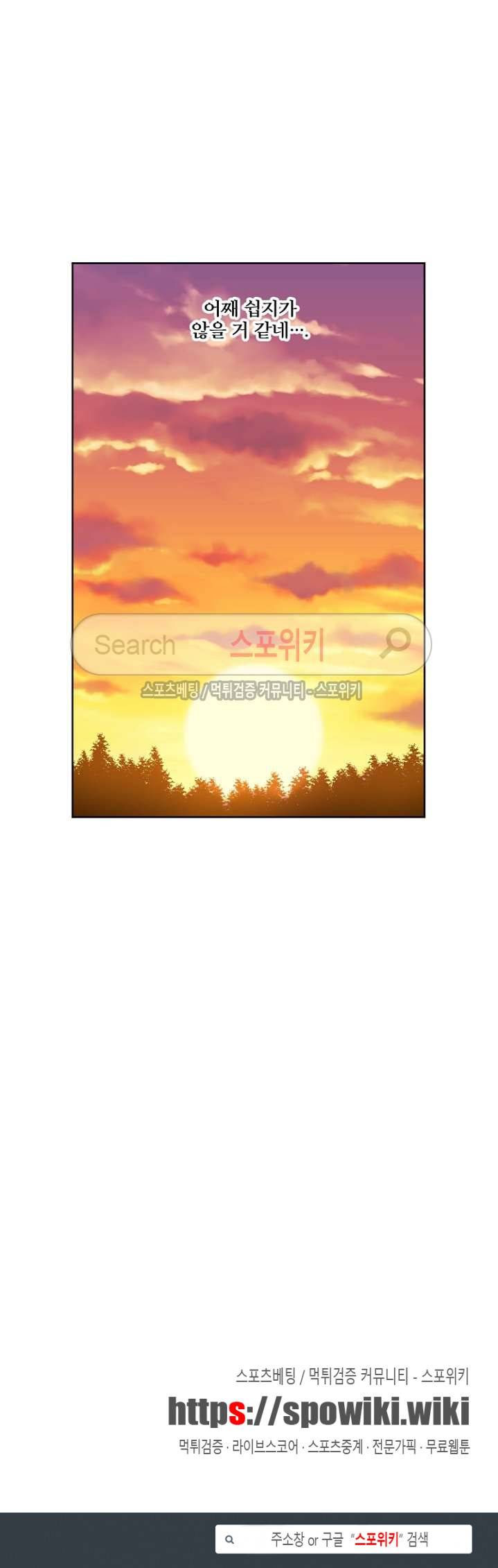 치트라 25화 22