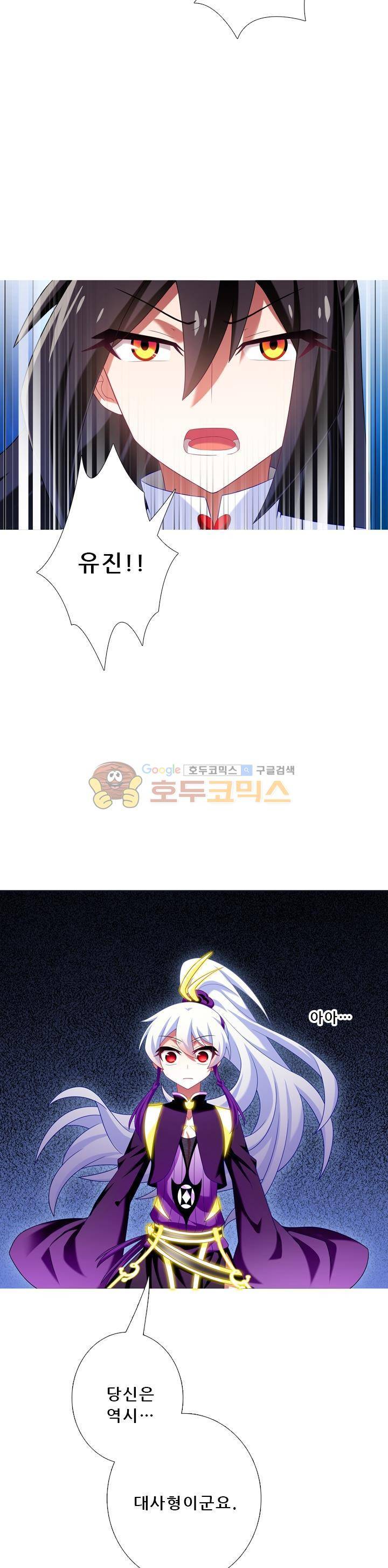 또라이 대사형 무림생존기 202화 4
