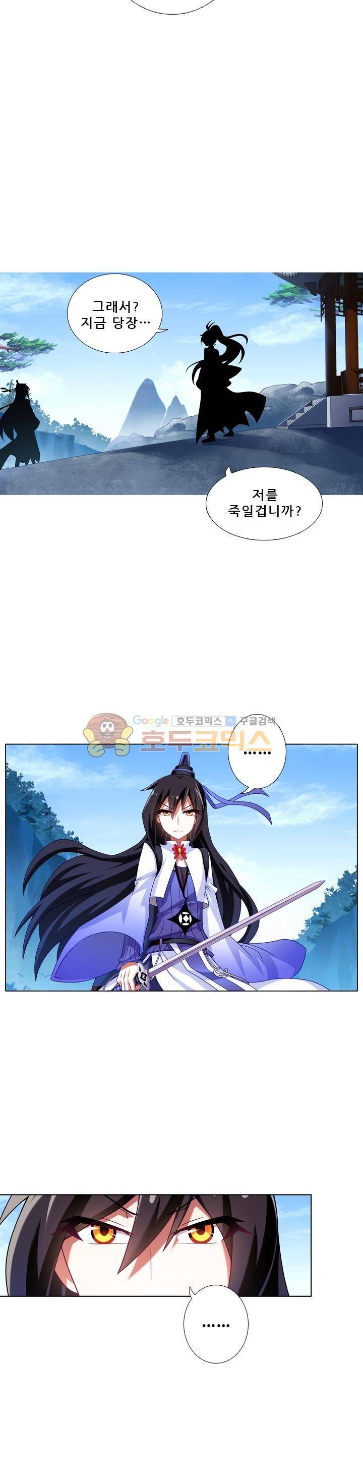 또라이 대사형 무림생존기 202화 5