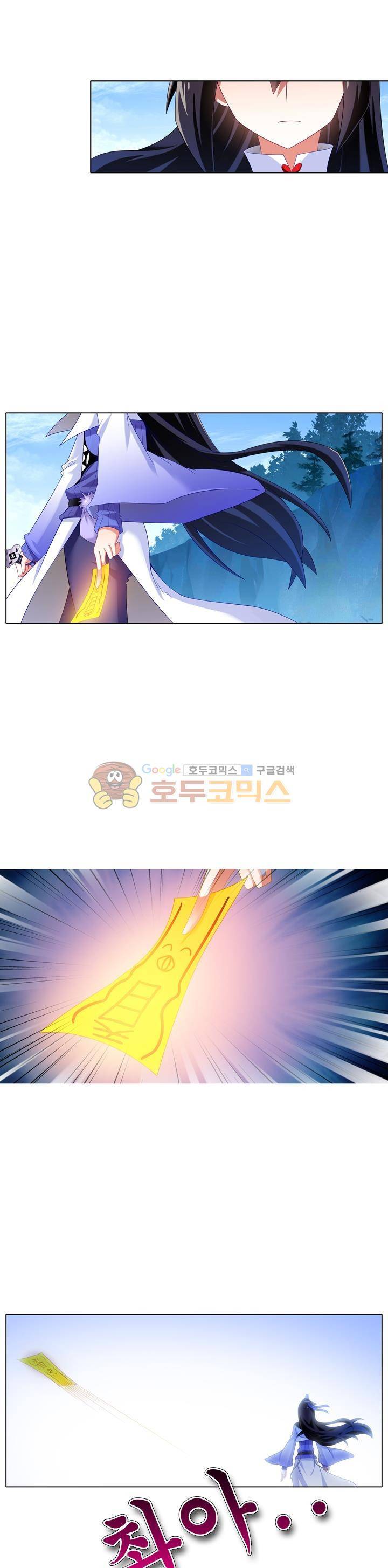 또라이 대사형 무림생존기 202화 6